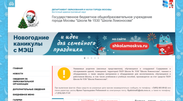 gym1530.mskobr.ru