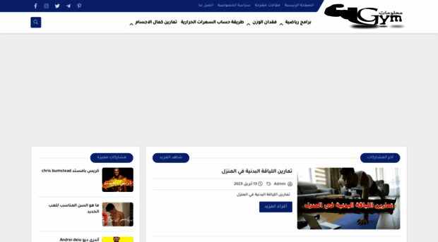 gyminformation1.com