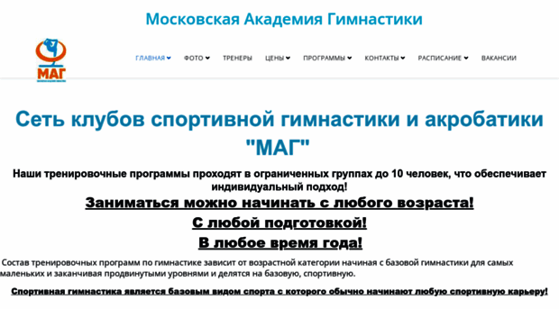 gymnasticsacademy.ru
