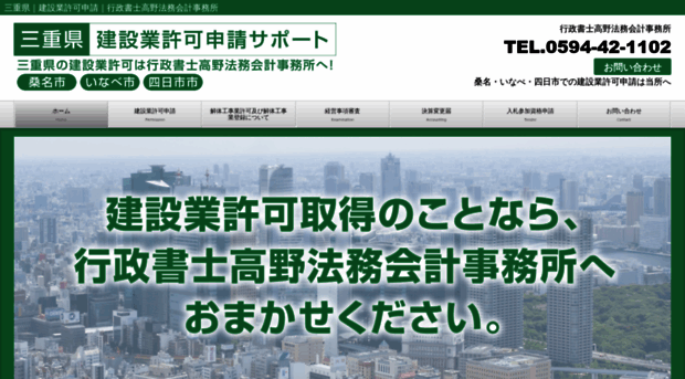 gyouseishoshi-mie-kuwana.com