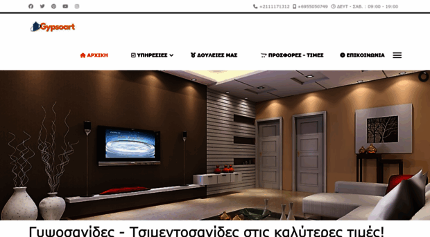 gypsoart.gr