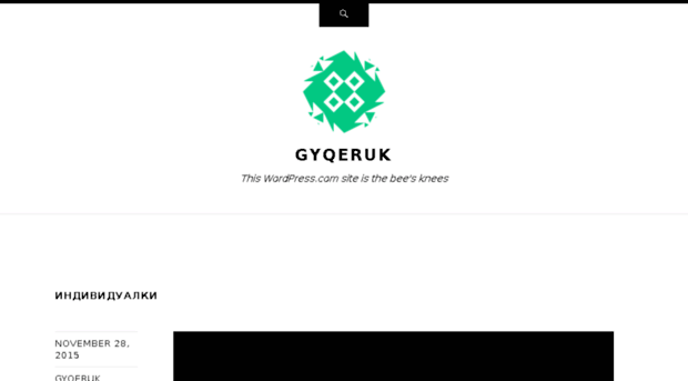 gyqeruk.wordpress.com