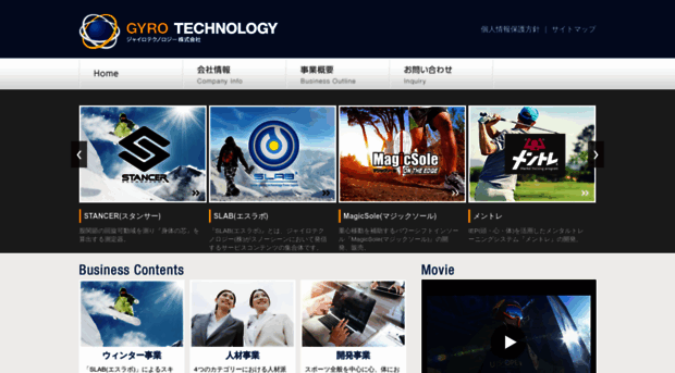 gyro-technology.com