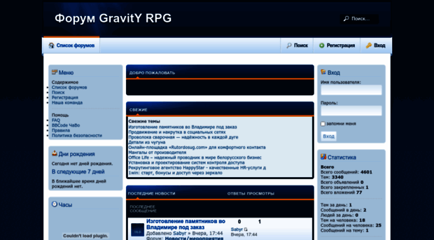 gyrpg.gtaserv.ru