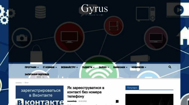 gyrus.org.ua