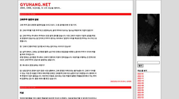 gyuhang.net