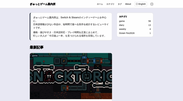 gyuttogame.com