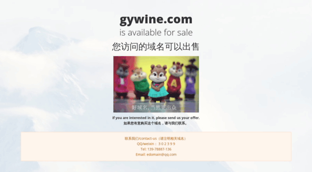 gywine.com