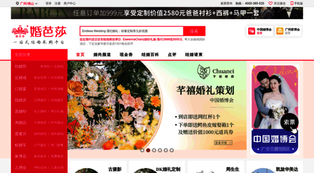 gz.jiehun.com.cn