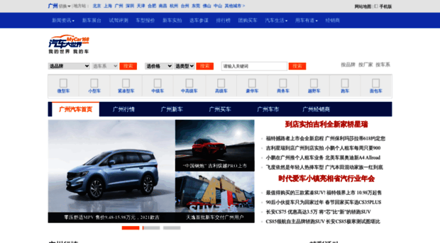 gz.mycar168.com