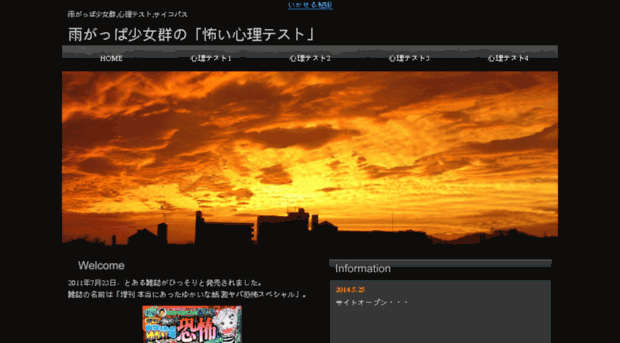 Gzbnhkj Com 雨がっぱ少女群の 怖い心理テスト Gzbnhkj