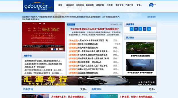 gzbuycar.com