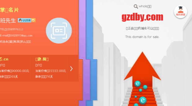 gzdby.com