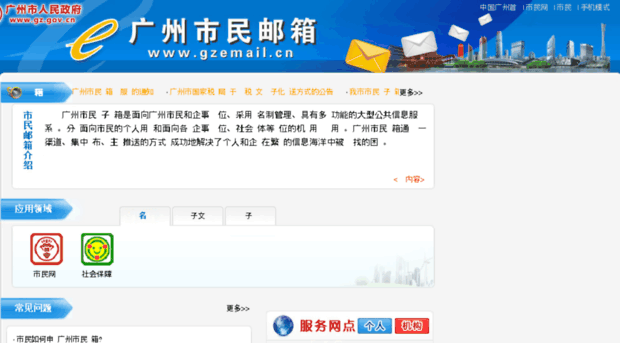 gzemail.cn