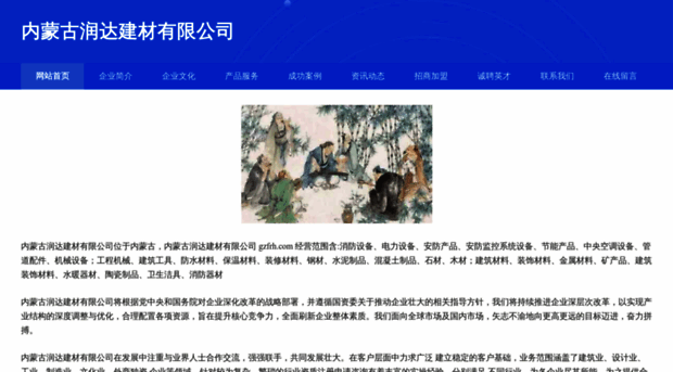 gzfrh.com