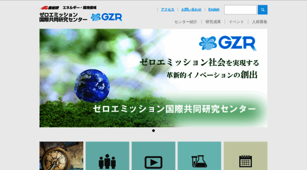 gzr.aist.go.jp