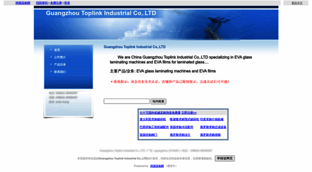 gztoplink.cn.globalimporter.net