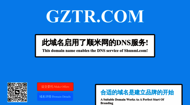 gztr.com