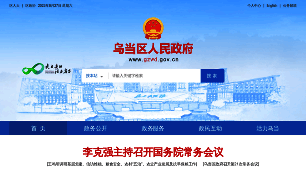 gzwd.gov.cn