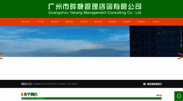 gzyekang.com