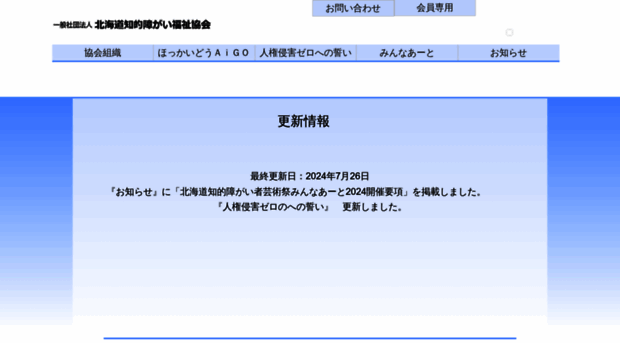 h-aid.or.jp