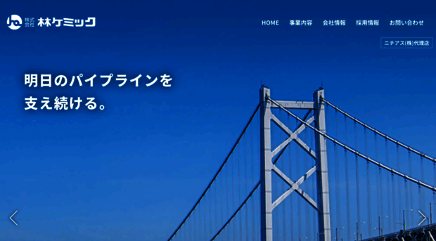 h-chemic.co.jp