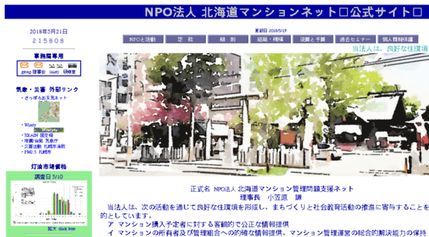 h-mansion-net.npo-jp.net