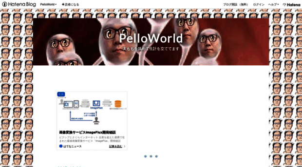 h-nametaro.hateblo.jp
