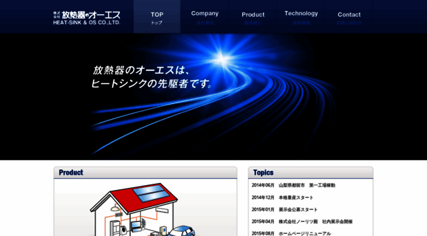 h-os.co.jp