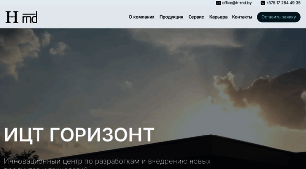 h-rnd.by