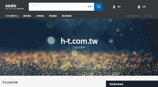 h-t.com.tw