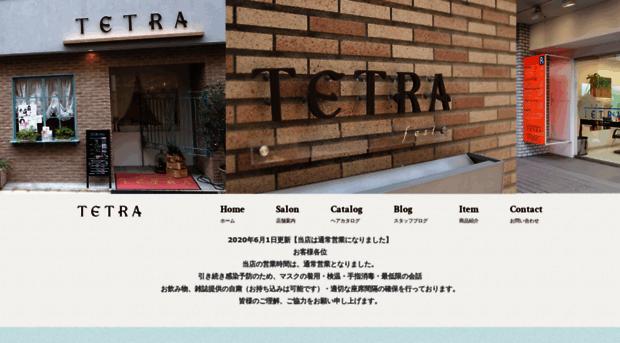 h-tetra.com