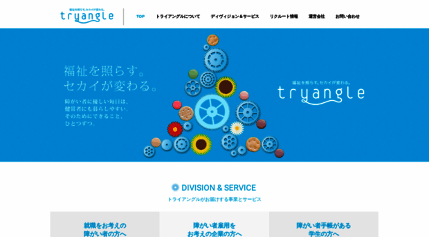 h-tryangle.jp