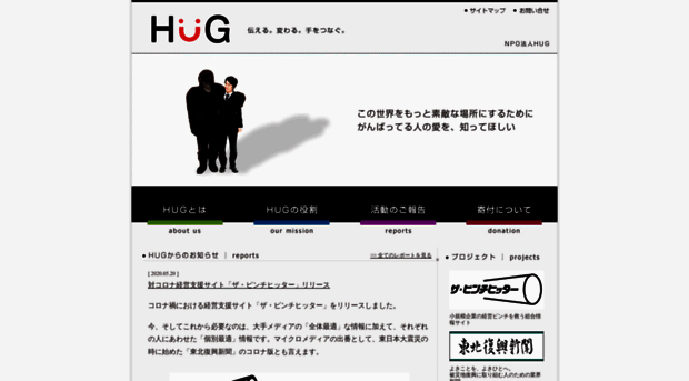h-u-g.jp