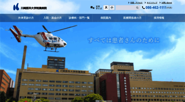 h.kawasaki-m.ac.jp