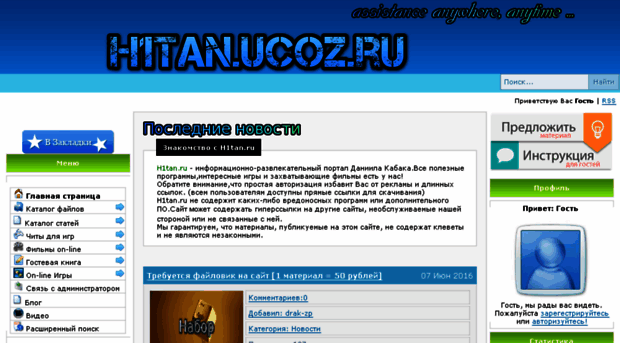 h1tan.ucoz.ru