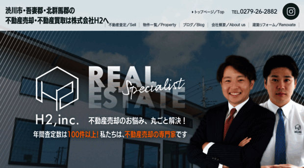 h2inc-re.com