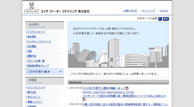 h2o-retailing.co.jp
