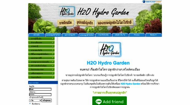 h2ohydrogarden.com