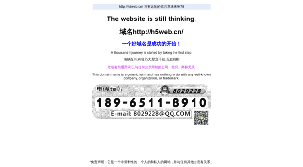 h5web.cn