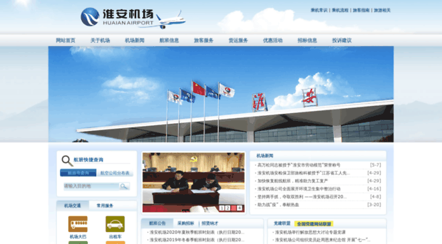 ha-airport.com