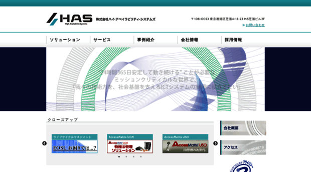 ha-sys.co.jp