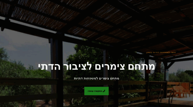 haadumim.com