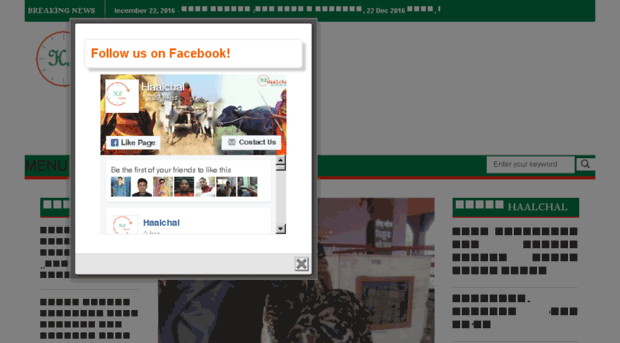 haalchal.com