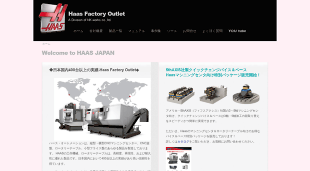 haasjapan.com