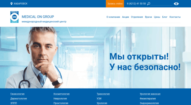 habarovsk.medongroup.ru