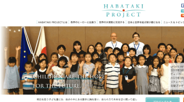 habataki-project.org