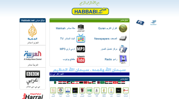 habbabi.net