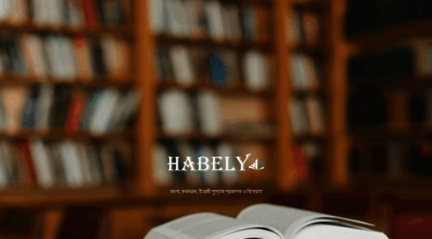 habelyindia.com