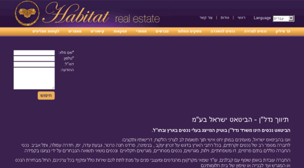 habitatisrael.co.il